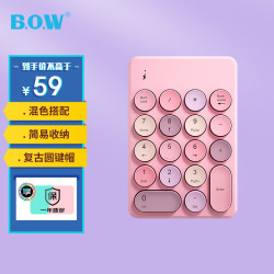 航世 K155B 18键 蓝牙无线薄膜键盘 幻彩粉 无光