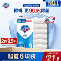 舒肤佳 香皂 纯白清香型 115g*6块
