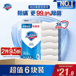 舒肤佳 香皂 纯白清香型 115g*6块