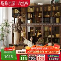 格雅木语 黑胡桃实木高矮书柜落地一体式靠墙卡座推拉玻璃门置物组合收纳柜 E款(实木推拉门)