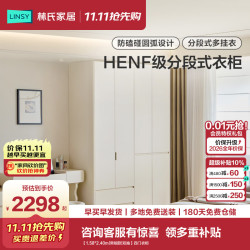 林氏家居 现代奶油风大圆弧HENF级环保衣柜卧室家用成品衣橱到顶储物RI1D 【1.58*2.40m|