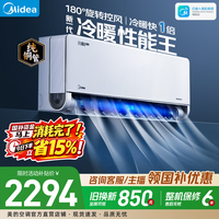 美的 风尊二代PRO系列 KFR-35GW/N8MXC1ⅡPro 新一级能效 壁挂式空调 大1.5匹