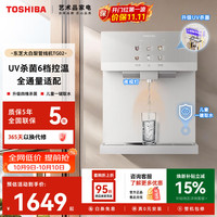 东芝 全通量适配 壁挂式管线机