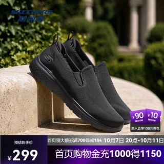 斯凯奇 男士一脚蹬柔软舒适网面健步鞋8790495