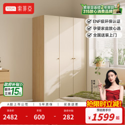 索菲亚 三门衣柜 现代简约卧室家用靠墙整体衣橱收纳储物柜子 轻定制衣柜