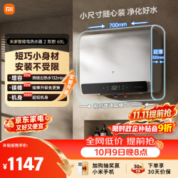 米家 MJ05 3200W速热 60L 免换镁棒电热水器