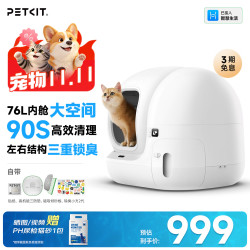 小佩 智能自动猫砂盆全自动猫厕所MAX2 开放式一键换砂(支持鸿蒙智联)