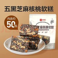 良品铺子 八珍糕芡实糕茯苓糕米糕 五黑芝麻核桃软糕500g*1袋