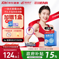 微泰 GX-01S 动态血糖仪 15天免扎手 4盒装