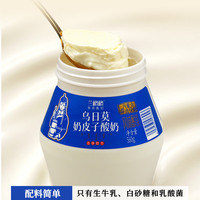 兰格格 草原酸奶 乌日莫奶皮子酸牛奶桶装560g  乌日莫奶皮子560g*3
