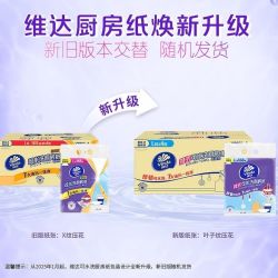 维达 悬挂式厨房纸巾 2层168片*1包