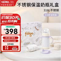 THERMOS 膳魔师 保温杯直饮杯不锈钢礼盒 缴玉白礼盒