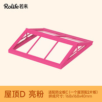 若来 超级世界粉色屋顶diy手工小屋积木拼装玩具儿童女孩生日礼物女生