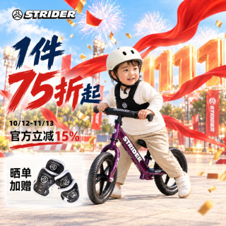 国家补贴、PLUS会员：Strider 儿童平衡车宝宝滑步车12寸竞技自行车Pro金属紫