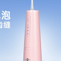 博皓 电动冲牙器牙结石牙垢清洁器 F37 粉色