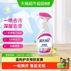 蓝月亮 衣领净 500g