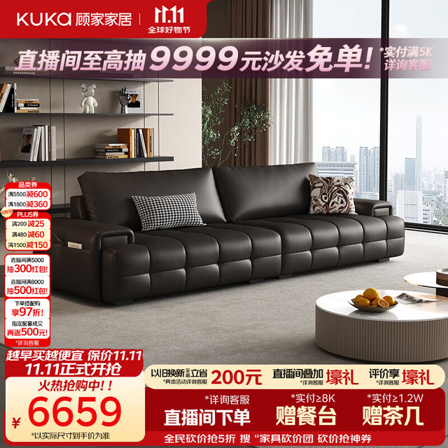顾家家居 劳伦斯沙发客厅2026新款半青皮大坐深头层牛皮直排沙发1383