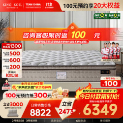 金可儿 Kingkoil）皮艺床世茂康莱德MasterCollection床架希尔顿集团顶奢酒店太空
