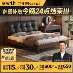 FA SA DI HOUSEHOLD 2026新款沐棠实木软包床复古真皮床中古卧室大床家用软包床C2343 VAYNE传承头层牛皮单