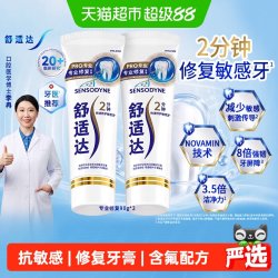舒适达 专业修复牙膏90g*2支