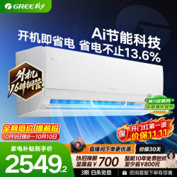 格力 AI节能王子系列 KFR-35GW/NhLa1BAj 新一级能效 壁挂式空调 1.5匹