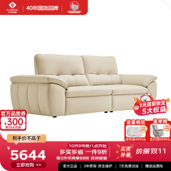 左右家私 左右沙发帆船沙发移动靠背皮艺沙发6068白色2.24m