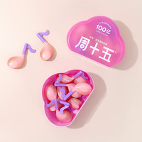 PLUS会员：周十五 益生菌蜂蜜露孕妇开塞蜜露待产包用品产后护理一次性蜜栓音符10支