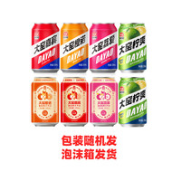大窑 果汁汽水 嘉宾3罐+橙诺3罐+荔爱2罐 330ml*8罐