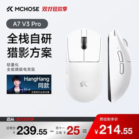 迈从 A7 V3 Pro PAW3955传感器 白色 三模无线鼠标