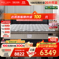 金可儿 Kingkoil）皮艺床世茂康莱德MasterCollection床架希尔顿集团顶奢酒店魅影