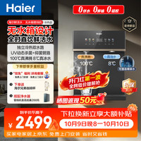海尔 UV杀菌 管线机