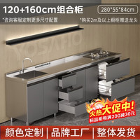 玥盛合 304不锈钢厨房橱柜灶台一体柜碗柜·三抽+碗篮+单盆+灶台