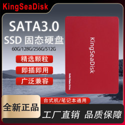 全新SSD固态硬盘128G笔记本512G台式机通用256G SATA3.0高速硬盘 128G-SSD固态硬盘 全新空盘