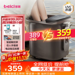 蓓慈 Z4Pro 紫外线杀菌 足浴盆