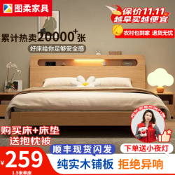 图柔 床实木床现代简约双人床主卧大床单人床出租床 单床 1.8*2米 框架结构
