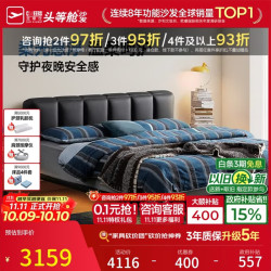 芝华仕 中古风包豪斯真皮床1.5x2m大气主卧双人加厚软包钢琴键悬浮床C677