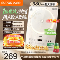 苏泊尔 电磁炉家用持续爆炒电池炉大功率2200W方形加大线圈盘