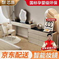 芯昂 奶油风梳妆台2026新款极窄30cm卧室简约现代斗柜一体床尾柜化妆桌 卡其120cm 六斗柜 云