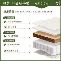 轩源木语 乳胶弹簧床垫家用席梦思软垫黄麻偏硬可拆0胶水床垫 栖梦