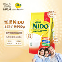 雀巢 NIDO荷兰进口成人奶粉高钙高蛋白无蔗糖900g袋装