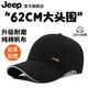 Jeep 棒球帽 黑色