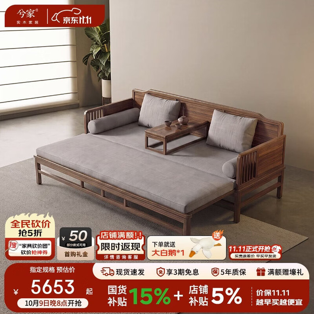 兮家 新中式黑胡桃木实木沙发床两用多功能推拉折叠伸缩罗汉床M266#