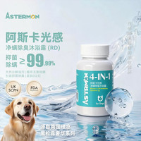 4合1长效抑菌除螨净味RD沐浴露狗狗沐浴露温和植物