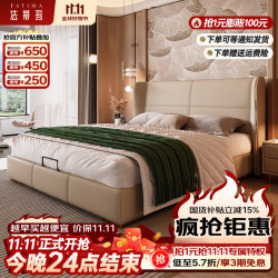 法蒂玛 2026款简约主次卧高端大气轻奢法式奶油风双人床婚床真皮皮艺床 单床 2*2.2米气压结构