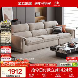 全友 家居现代简约雪尼尔布艺沙发客厅2026新款直排可拆洗布艺沙发家用