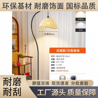 阳光照明 客厅落地灯新中式网红中古风沙发旁感钓鱼灯护眼卧室床头灯具 款护眼全光谱  落地灯三色变光
