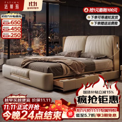 法蒂玛 2026年新款真皮床双人现代主卧大床大象耳朵轻奢软包靠背储物婚床 单床[接触面半青皮] 1.8