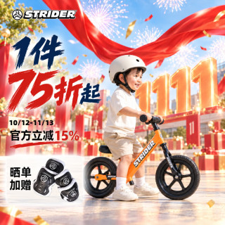 国家补贴、PLUS会员：Strider 儿童平衡车宝宝滑步车 12寸 竞技自行车Sport橙色