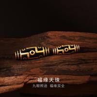 明牌珠宝 黄金5D硬金串珠 福缘天珠九眼天珠藏族吉饰大小版足金转运珠