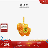 周大生 福韵小马珐琅足金吊坠 1.10g